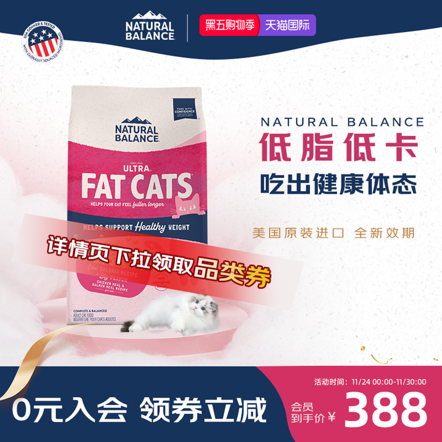 原雪山/天衡宝减肥猫低脂低卡体重控制鲜肉三文鱼进口成猫粮6.8kg