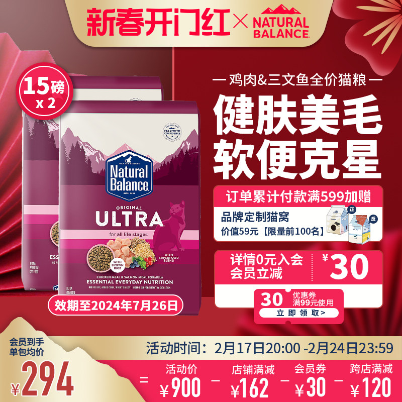 天衡宝猫粮鸡肉进口猫粮成猫幼猫粮三文鱼全价猫粮美毛猫粮15磅*2