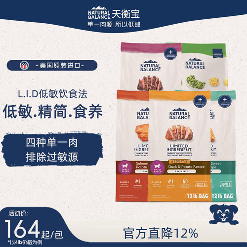 美国进口单一肉源无谷低敏狗粮
