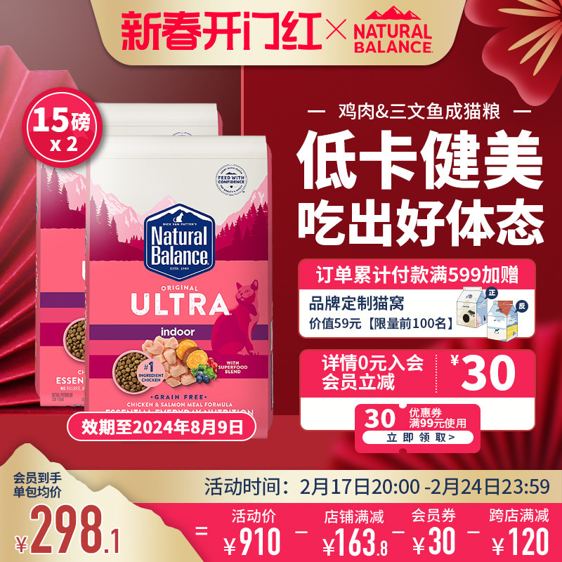 天衡宝猫粮鸡肉进口猫粮成猫无谷猫粮低脂全价猫粮旗舰店15磅*2包