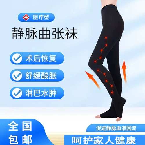 Медицинское варикозное варикозное вариант эластичные колготки медицинские мужчины и женщины физиотерапевтическая трусика Медицинская элита