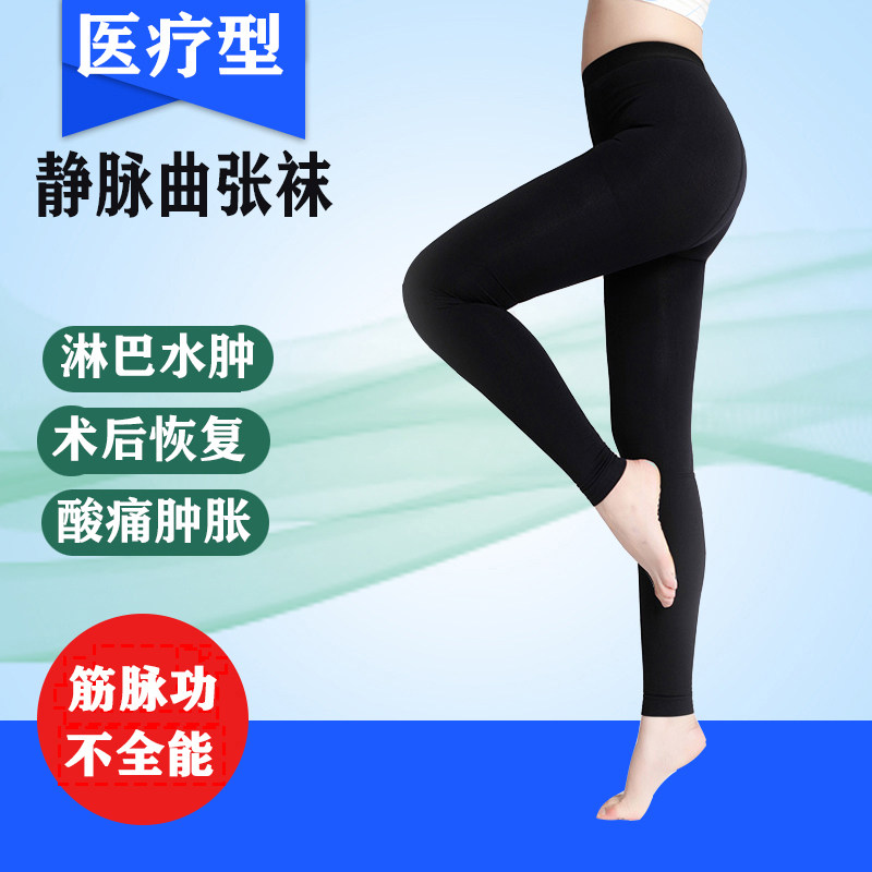 医用静脉曲张弹力袜连裤袜夏薄款