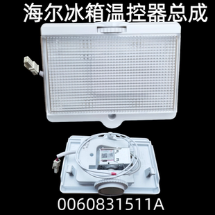 适用于海尔BCD-218STPS冰箱LED灯温控器总成0060831511A原装正品