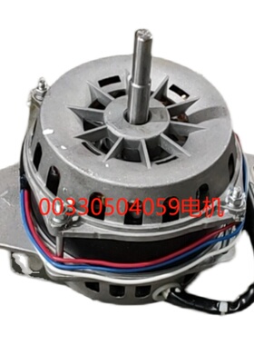 适用海尔XQS55波轮电机00330504059/D通用款00330504059E全新