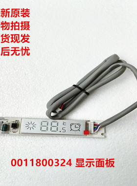 适用于海尔空调KFR-32G/PCA23A型号0011800324显示面板全新