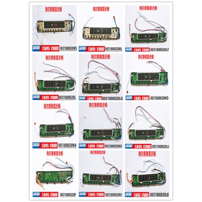适用海尔波轮电脑显示板0031800020WL/WS/W/WF/LF/K/L/WG/WA全新