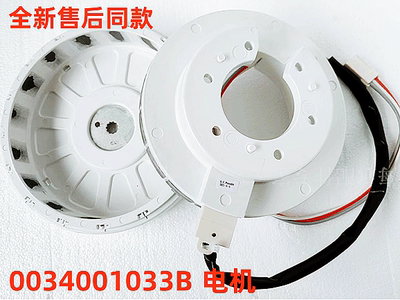 适用海尔全自动波轮洗衣机XQS90-BZ156变频电机 全新0034001033B