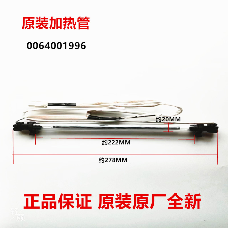 适用于海尔冰箱BCD-216WMPT-170WDPT型号0064001996加热丝全新