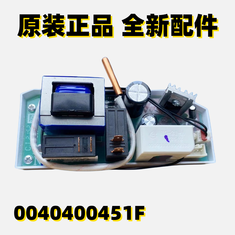 适用海尔热水器ES60H-QB(ME)显示板电脑板主板0040400451F全新