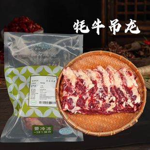 务实清源牦牛吊龙 甘肃高原牦牛肉 1KG*1袋/2袋/3袋