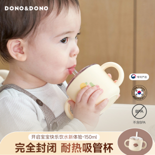 韩国完全封闭耐热婴幼儿学饮PP硅胶吸管杯可微波炉便携易洗150ml