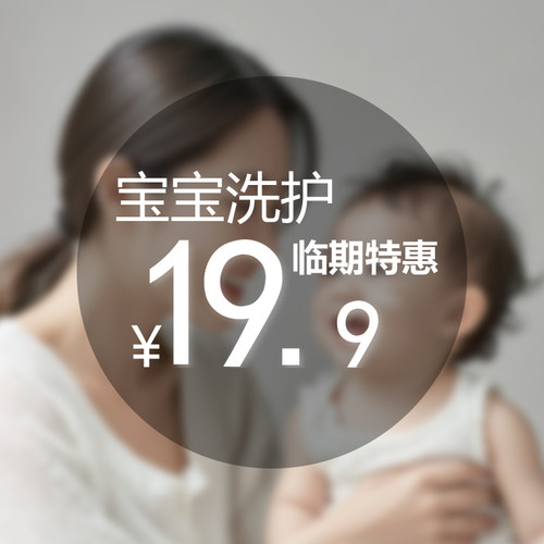 婴幼儿童洗发水面霜身体乳