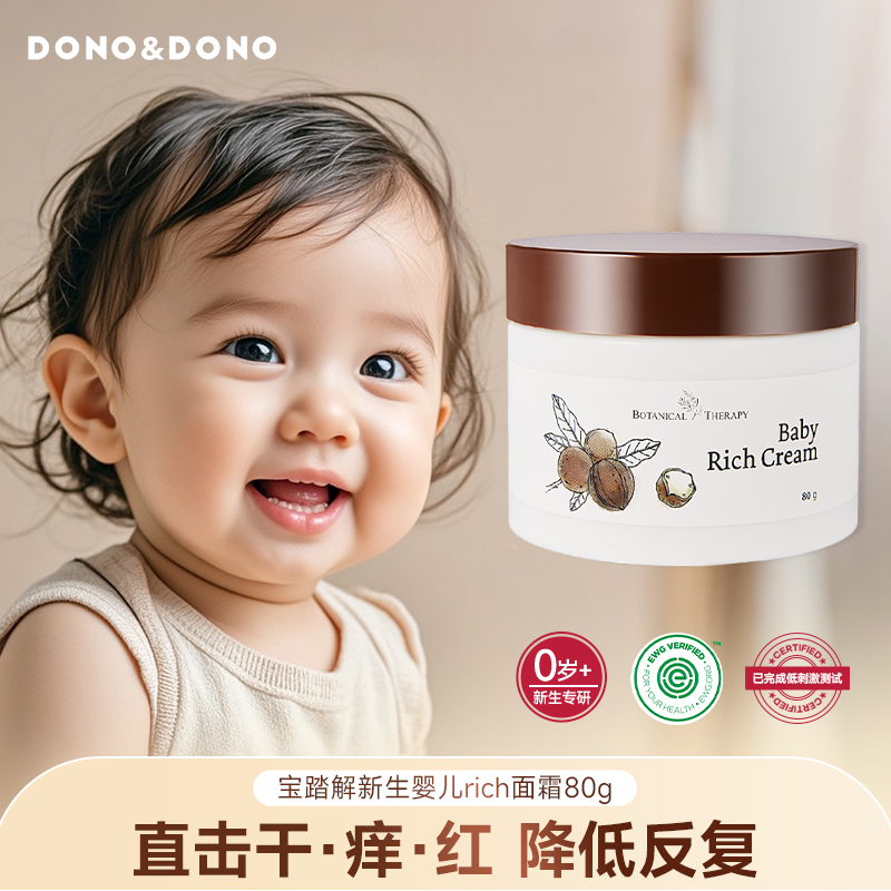 【0岁专研】强力补水高保湿霜