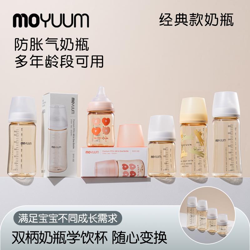 MOYUUMPPSU奶瓶防摔防胀气