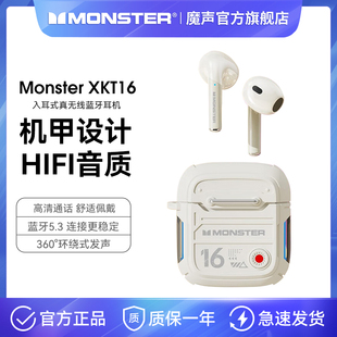 魔声旗舰店XKT16游戏蓝牙耳机无线电竞专用高品质降噪魔音23新款