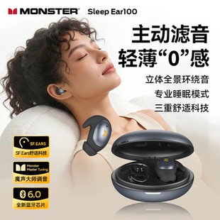 魔声Sleep Ear100超薄睡眠耳机入耳式睡觉专用助眠侧睡不压耳降噪