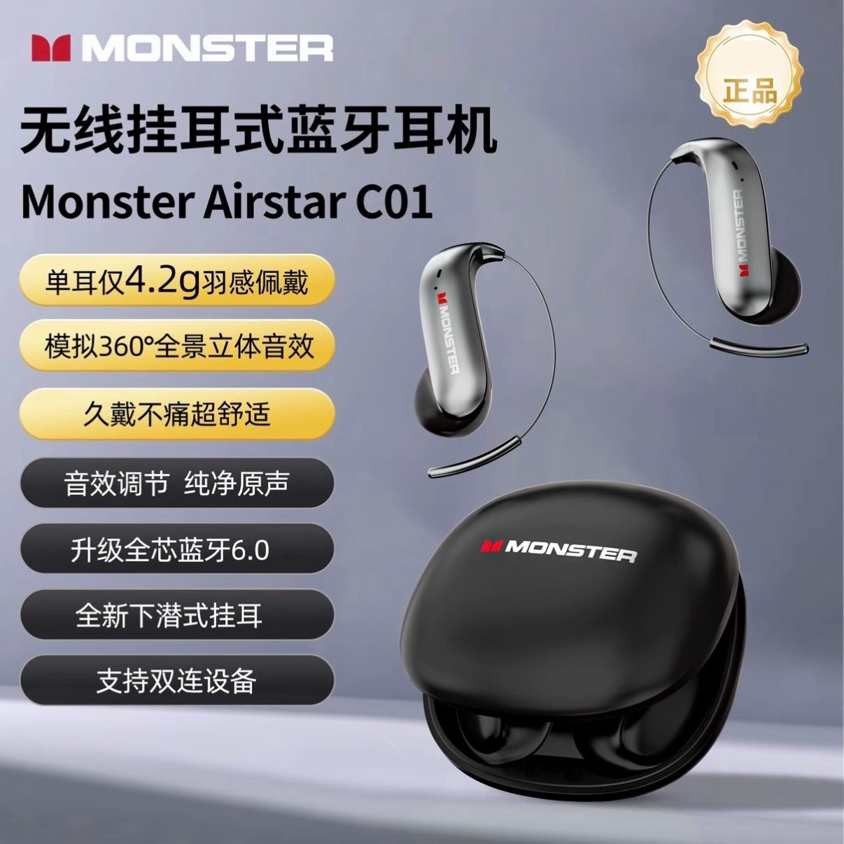 魔声蓝牙耳机C01二代无线耳挂式不入耳AI翻译同声传译通话降噪6.0