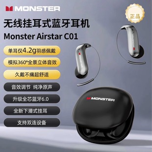 魔声蓝牙耳机C01二代无线耳挂式不入耳AI翻译同声传译通话降噪6.0