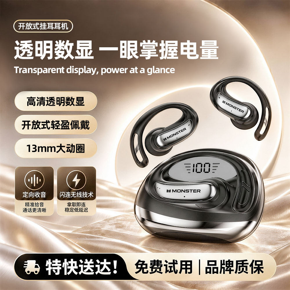 魔声MD17蓝牙挂耳降噪长续航耳机
