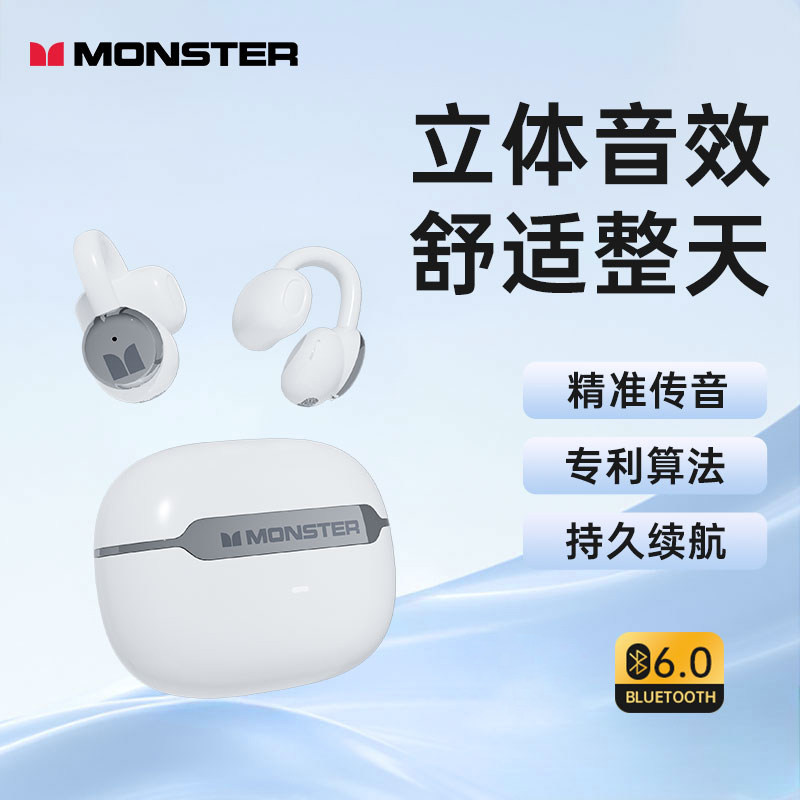 魔声（Monster）W66蓝牙耳机耳夹式无线开放骨传导概念通话降噪,影音电器,无线运动耳机,淘宝优惠券,粉丝福利购,淘宝优惠卷