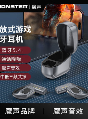 魔声AC310不入耳骨传导蓝牙耳机无线挂运动久戴不痛男女生