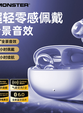 魔声（MONSTER）AC226蓝牙耳机耳夹式蓝牙6.0运动耳机通话降噪