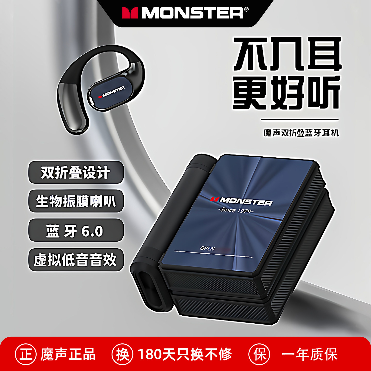 魔声AC530挂耳式无线蓝牙耳机立体音效不入耳式双折叠运动跑步6.0,影音电器,蓝牙耳机,淘宝优惠券,粉丝福利购,淘宝优惠卷