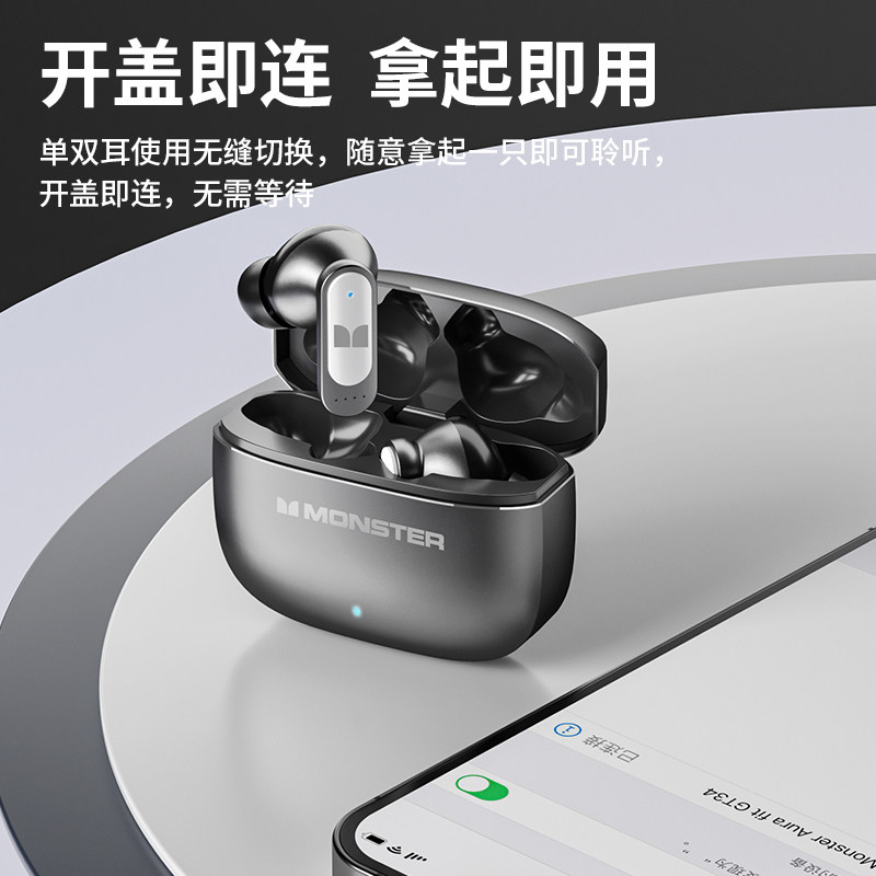 魔声Monster真无线蓝牙双麦降噪耳机GT34超长续航运动跑步2026