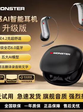 魔声蓝牙耳机C01二代升级版挂耳式不入耳高端AI翻译开放式2025款