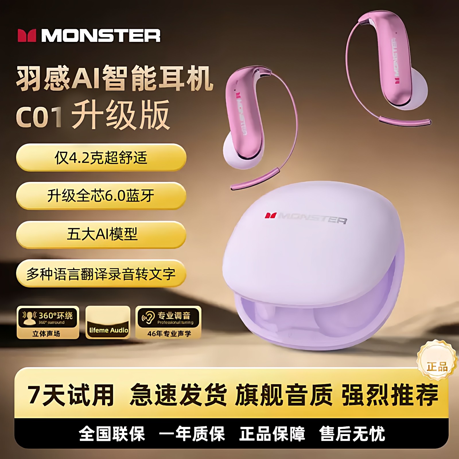 魔声2025新款蓝牙耳机C01二代智能AI翻译实时同声传译无线挂耳式