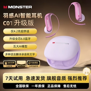 魔声2025新款蓝牙耳机C01二代智能AI翻译实时同声传译无线挂耳式