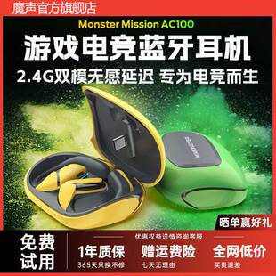 魔声AC100无线蓝牙游戏耳机挂耳式 双模低延迟王者吃鸡专用2025