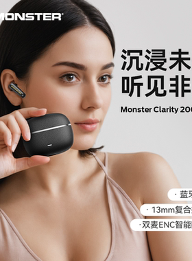 魔声Clarity 200 ANC无线蓝牙耳机入耳机式主动降噪蓝牙6.0长续航