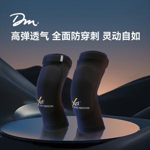 DM滑雪护膝 零压感 立体定型 XRD全覆盖 透气