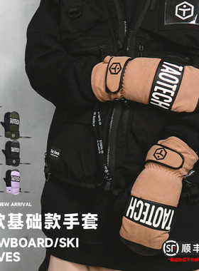 TaoTech23-24新款 基础款滑雪手套全新升级掌心PVC防护防泼水面料