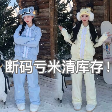 Sky’s Unknown24原创新款滑雪服单板双板防水防风保暖可爱显瘦