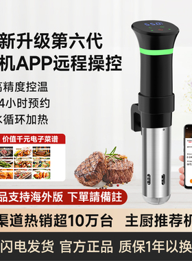 乐兰低温慢煮机sous vide水浴舒肥棒牛排恒温解冻分子料理机