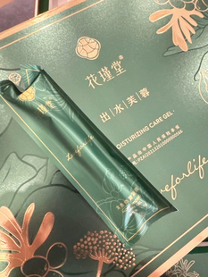 正品花瑾堂出水芙蓉水润升级系列修复护理私密凝胶10支起拍
