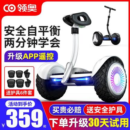 智能电动平衡车儿童6o到12岁两轮成人款L平行车10到15岁手扶杆