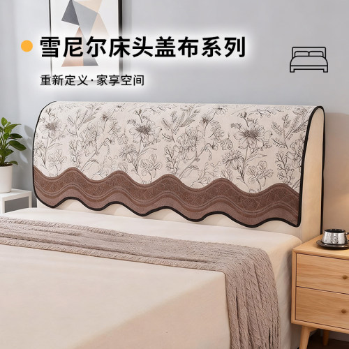 雪尼尔波浪边全包床头罩