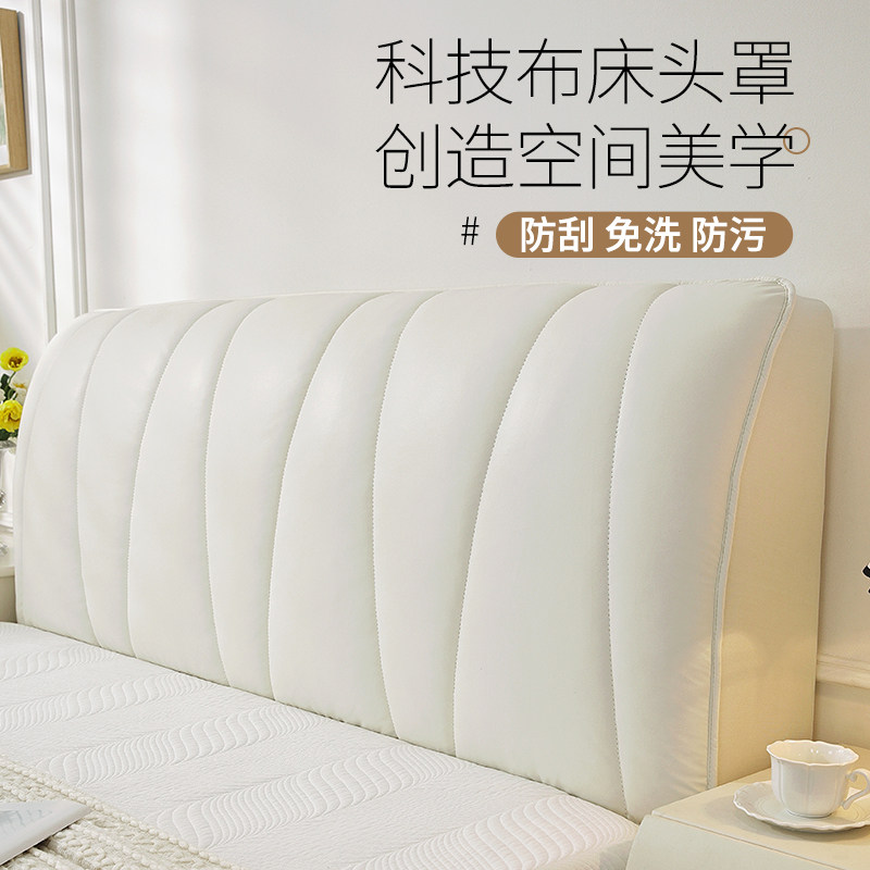 科技布加厚夹棉床头套防尘通用