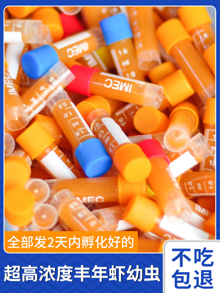 丰年虾卵免孵化冷冻卤幼冰冻丰年虫幼虫鱼食幼鱼饲料开口非脱壳卵