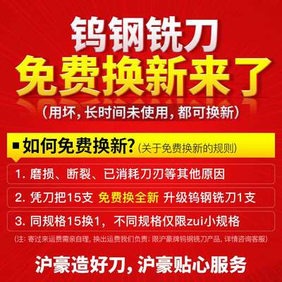 沪豪55度加长钨钢铣刀4刃不锈钢专用cnc数控刀具硬质合金立铣刀