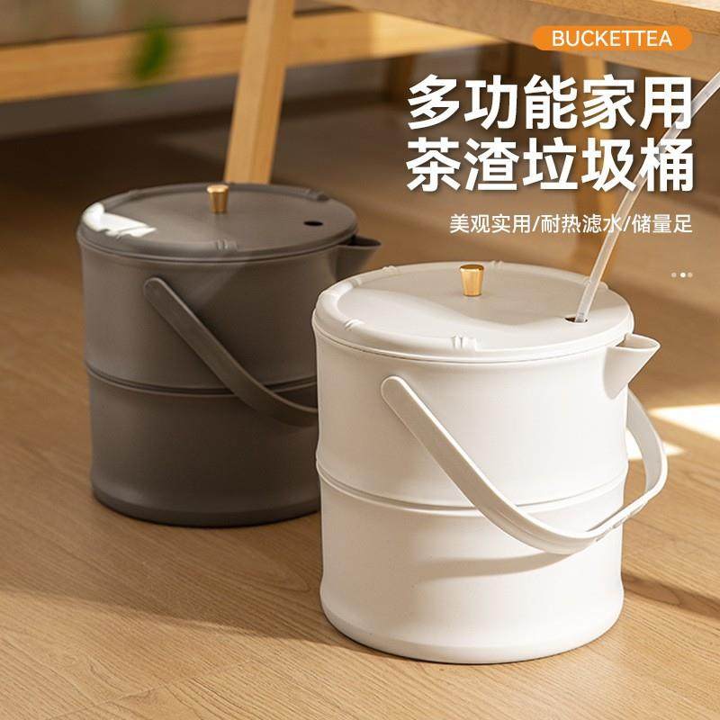 塑料轻奢茶桶茶台茶盘废水桶排水管茶具垃圾桶茶水桶排水桶茶渣桶