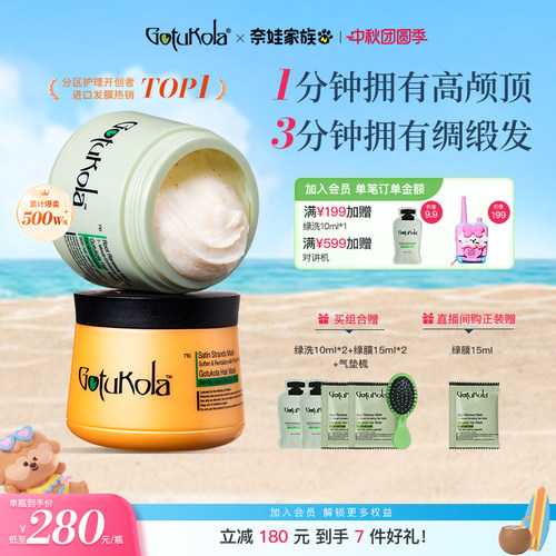 gotukola狗头发膜角蛋白烫染受损修复干枯毛躁补水顺滑发丝护发素