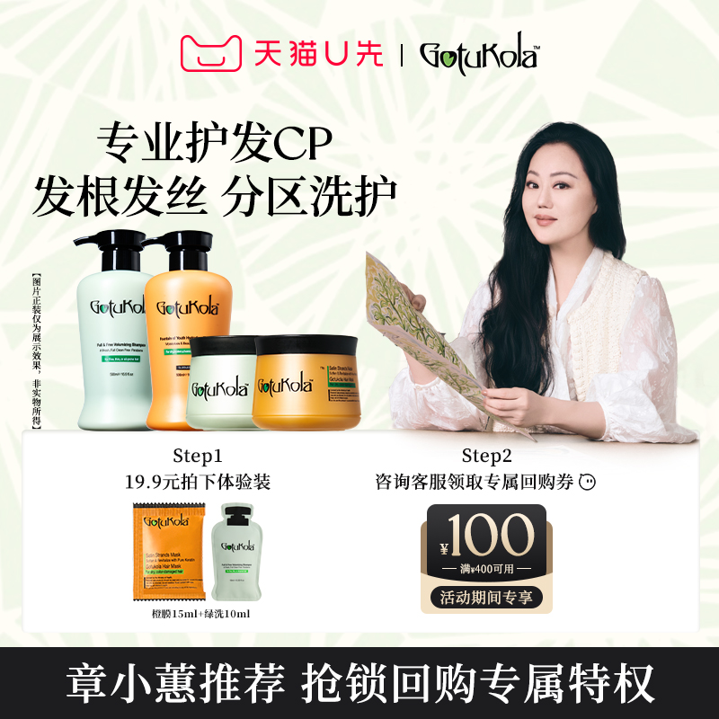 【章小蕙推荐发膜】狗头U先尝鲜包 绿色洗发水10ml+橙色发膜15ml