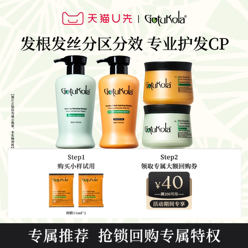 【U先试用 回购有礼】狗头考拉发膜15ml*2修护柔顺蓬松控油