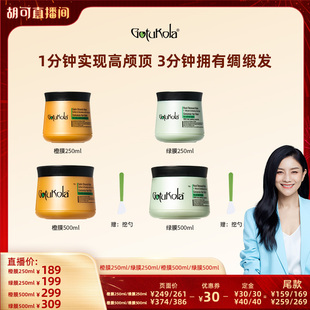 【胡可推荐】gotukola狗头发膜发根蓬松控油修护发丝