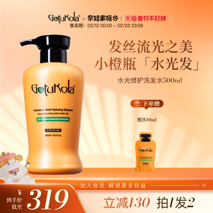 【限时直降】gotukola狗头考拉洗发水修复发丝深层滋养
