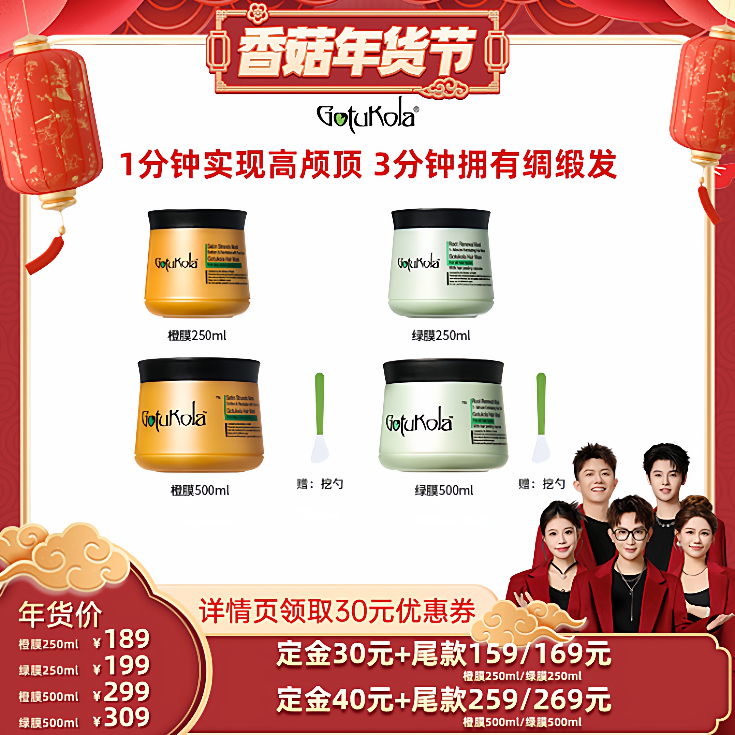 【先加购!20号10点付定】gotukola狗头发膜控油柔顺修护发膜500ml,美发护发/假发,发膜/蒸汽发膜/焗油膏,淘宝优惠券,粉丝福利购,淘宝优惠卷